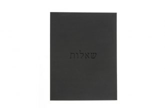 She'elot (Questions) notebook, Hebrew