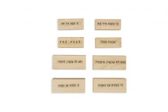 Stamps with quotes from the Hebrew Sources (Hebrew only)