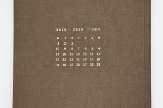 יומן לשנת 2025-2026 | כריכה חומה עם פויל זהב